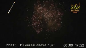 Р2313 Римская свеча 1,5х8 залпов(1)