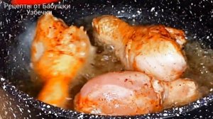 НЕЖНЕЙШИЙ КАЗАН КЕБАБ ИЗ КУРИНЫХ НОЖЕК