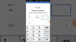 Как правильно создать аккаунт для всех типов телефона