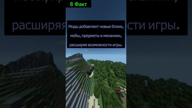 ФАКТЫ ПРО MINECRAFT 3 ЧАСТЬ, Финал