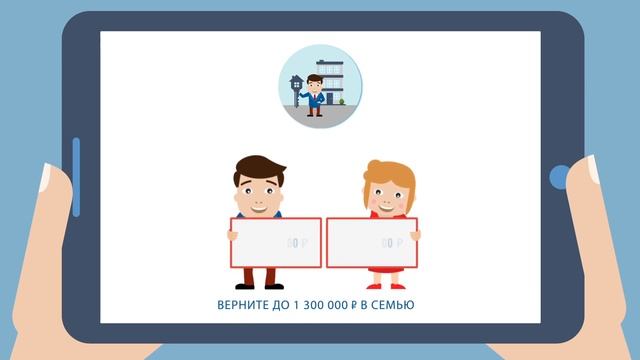 Получить налоговый вычет и вернуть налог смотреть онлайн