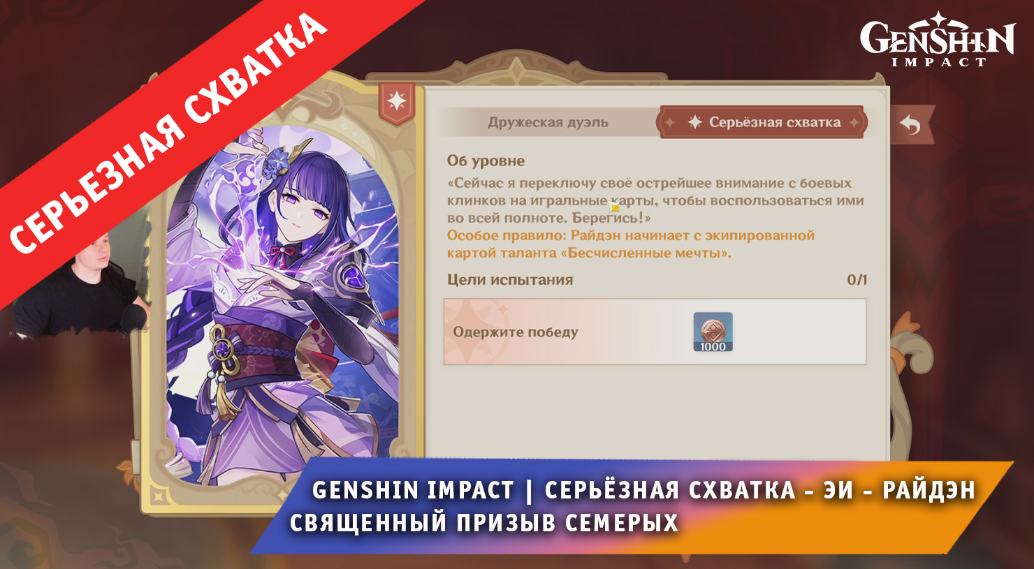 Карта геншин импакта