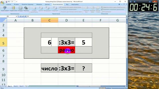 10=9. Я люблю считать в Excel смотреть онлайн