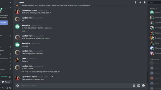 2020-05-21 Химия (вебинар) смотреть онлайн