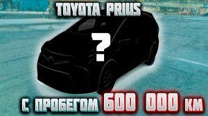 Toyota Prius ТАКСИ из Швеции - 600 000 км и что его ждёт дальше?