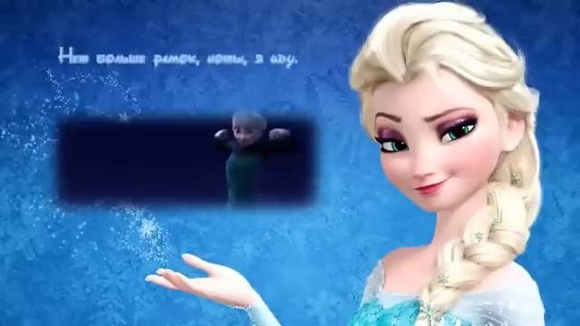 Отпусти и забудь смешно