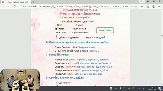 الثالث الثانوي - لغة روسية - جلسة امتحانية 2020 смотреть онлайн