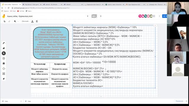 Открытый урок: Алимгожина М.Г смотреть онлайн