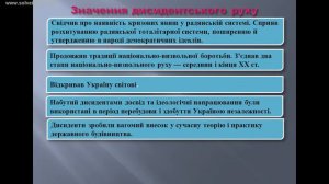 Презентаційна доповідь "Національно-патріотичне виховання на уроках історії"