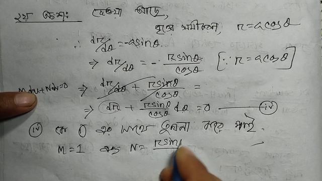 09. Differential Geometry।।বক্রতল।।Question-09।।B.Sc(Honours) 3rd year।।চ্যাপ্টার -৩।।Suggestions। смотреть онлайн