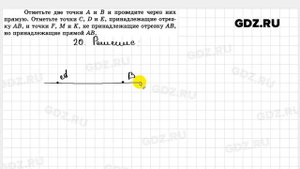 № 20 - Геометрия 7 класс Мерзляк