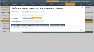 Как использовать сканер штрих-кода при работе в Класс365