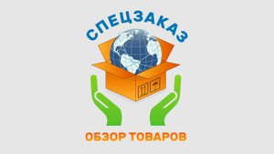 Спецзаказ. Распаковка посылок, обзор товаров. Эксперименты, фокусы, иллюзии. Россия, Китай, Америка