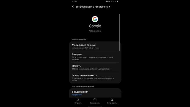 В приложении гугл снова сбой. В приложении гугл снова сбой