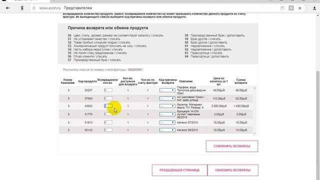 Оформление (декларирование) возврата смотреть онлайн