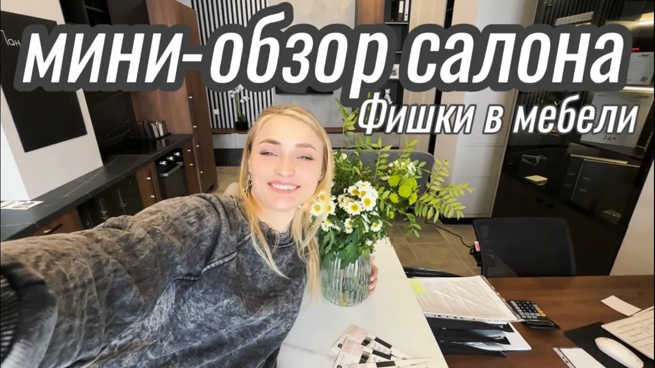 Фишки для мебели, как сделать мебель стильной