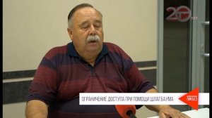 Коммунальный ликбез. Установка шлагбаума во дворе