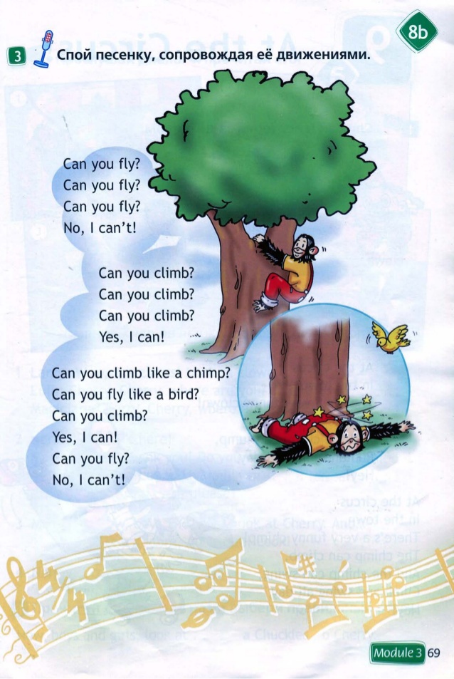 A bird can climb. Стих по английскому языку. Стих по английскому языку 2 класс. Стихи на английском языке для детей. Английский язык 2 класс Spotlight.