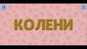 Лунтик. Учимся Читать! Полное Прохождение Игры. Обучающая Игра для Детей