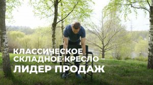 Кресло складное Camping World Commander