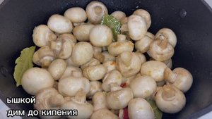 Изумительные Маринованные Шампиньоны в собственном соку///Быстрая и вкусная закуска.
