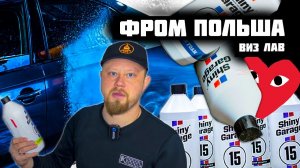 SHINY GARAGE. БОЛЬШОЙ ОБЗОР