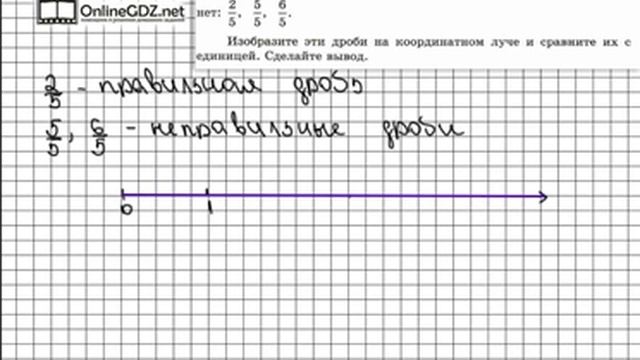 Задание № 376 - Математика 5 класс (Зубарева, Мордкович) смотреть онлайн