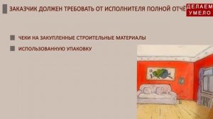 Как правильно оценить стоимость ремонта квартиры