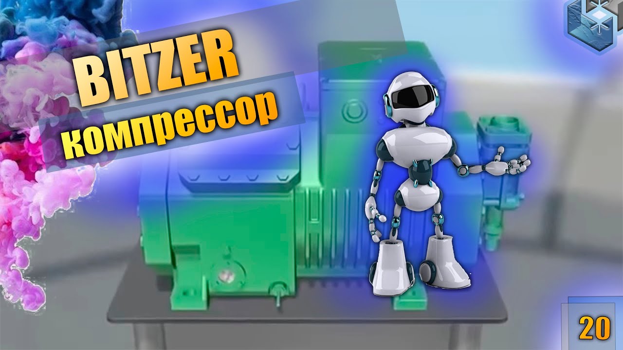 BITZER Полугерметичный компрессор. 4VES-10Y, 4TES-12Y, 4HE-18Y, 4HE-25Y, 4GE-30Y, 4FE-28Y, 4FE-35Y