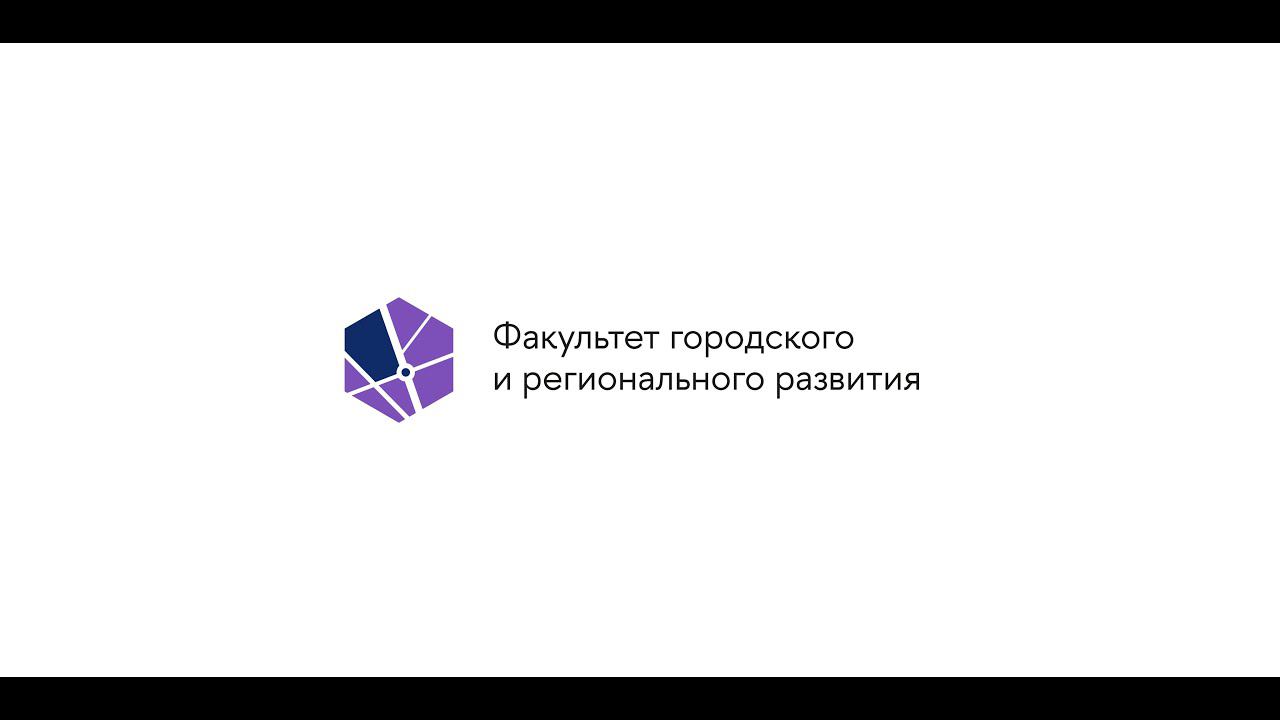 Транспорт: Сопоставительные исследования городской мобильности