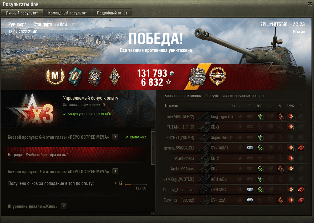 Мастер, Основной калибр и медаль Паскуччи на ИС-2Э на карте Руинберг World of Tanks смотреть онлайн