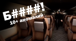 АНОМАЛЬНЫЙ ПОЕЗД - Chilla's Art Shinkansen 0 | 新幹線 0号