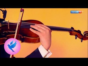 Матвей Блюмин, Олеся Федотова, Д. Уильямс, тема из к/ф "Список Шиндлера". Синяя птица 2018