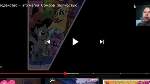 Реакция/Пони комикс/Злодейство - это магия: Сомбра (заключительная)