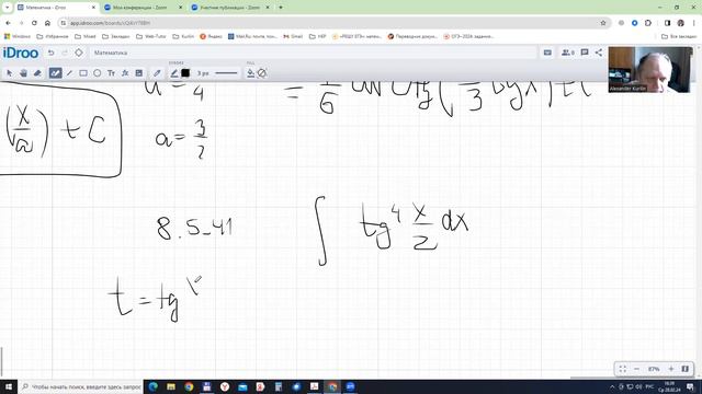 Техника интегрирования тригонометрических функций смотреть онлайн