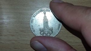 НАЙДИ МОНЕТУ В 30 000 рублей 1 рубль 1977 года эмблема Олимпиада БРАК