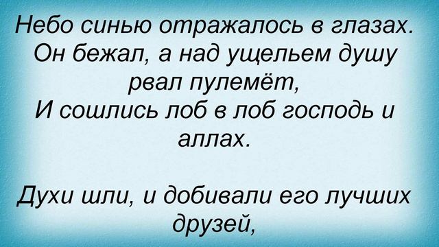 Слова песни Таня Тишинская - Волчица