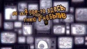 Don't Listen (by @Jakeneutron) – русский перевод в рифму