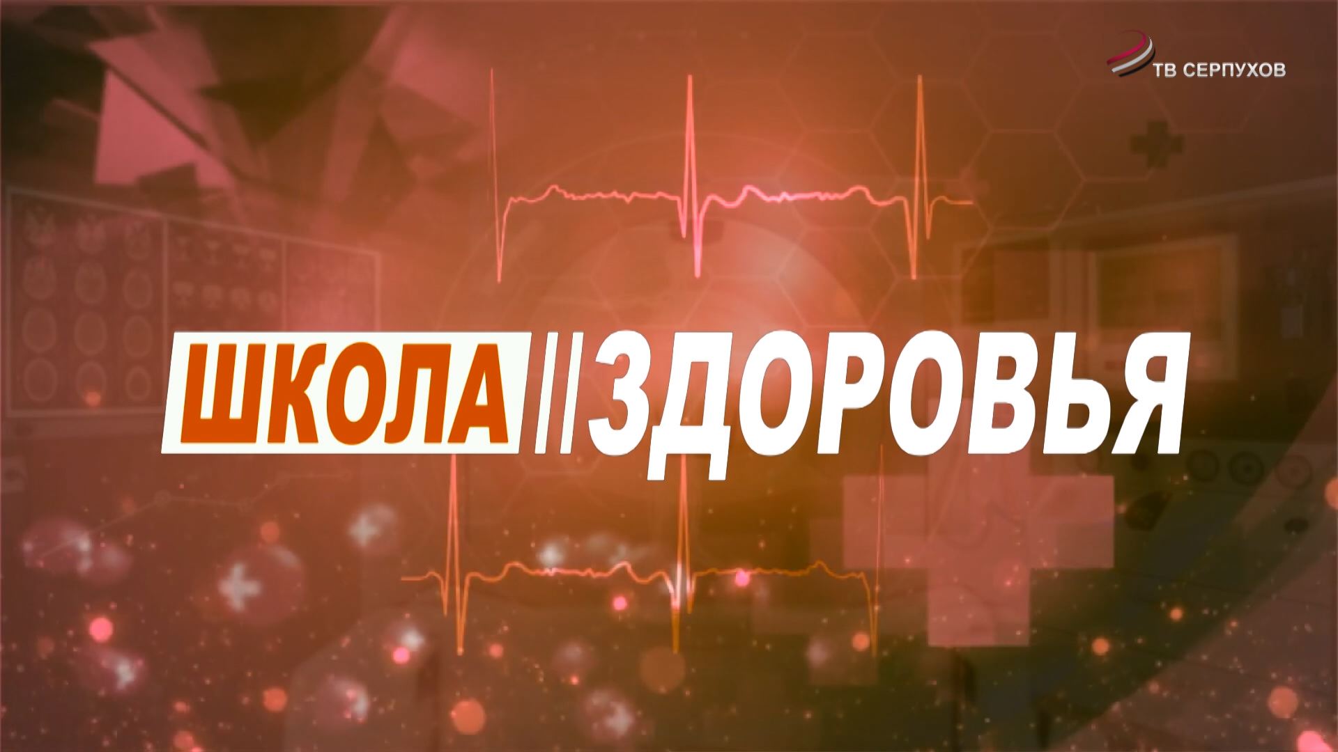 Школа здоровья. На ваши вопросы отвечает детский врач-стоматолог