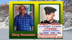 Перепись СОЛДАТ И ОФИЦЕРОВ СЛУЖИВШИХ В ✊ ГСОВГ - ГСВГ - ЗГВ - ✊ 10 - я часть