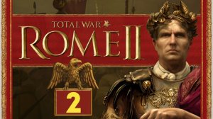 РИМ прохождение Total War ROME 2 (мод Potestas Ultima Ratio) - #2