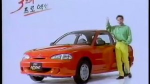 Hyundai Accent 1994 trio commercial (korea)
