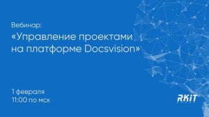 Управление проектами