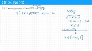 Решаем уравнение x^2 -3x +√(6-x)=√(6-x) +40