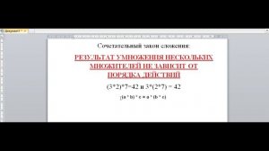 Математика с нуля. Ч.5. Что такое скобки и как их раскрывать (а так же основные законы математики).