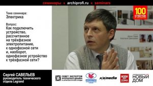Подключение трехфазного устройства к однофазной сети