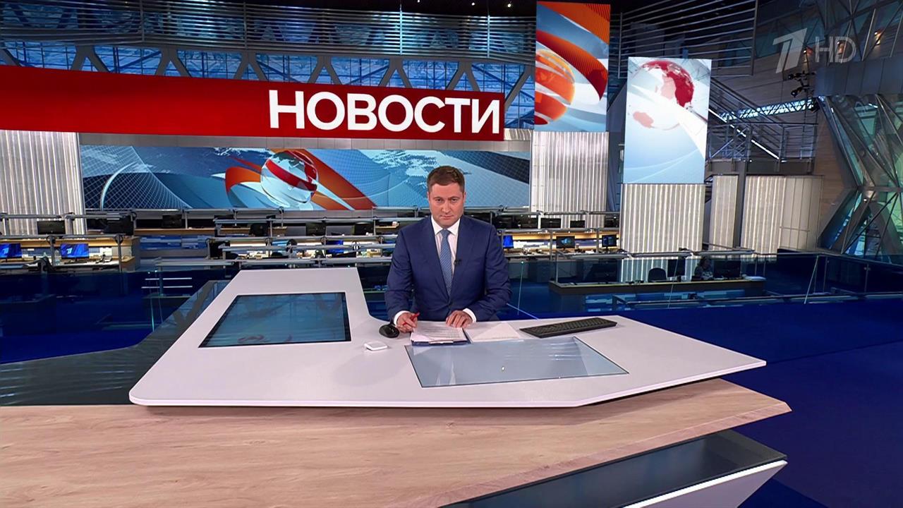 Выпуск новостей в 15:00 от 30.08.2024