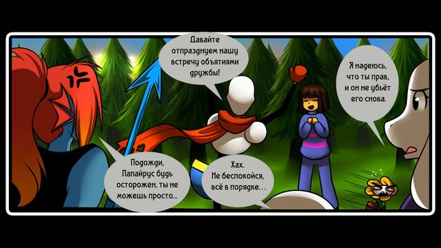 Целиком и полностью из ЛЮБВИ (комикс Undertale 11 часть) смотреть онлайн