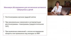 Организация противотуберкулезной помощи населению в Российской Федерации и в мире