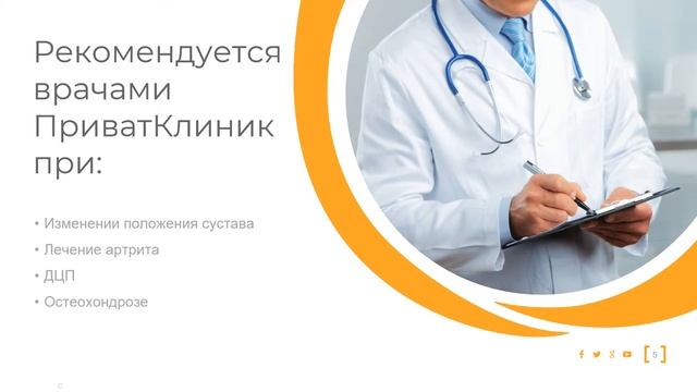 Кинезиотейпирование в ПриватКлиник смотреть онлайн